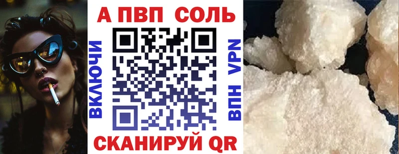 Alpha-PVP кристаллы  Купить закладки  Хилок 