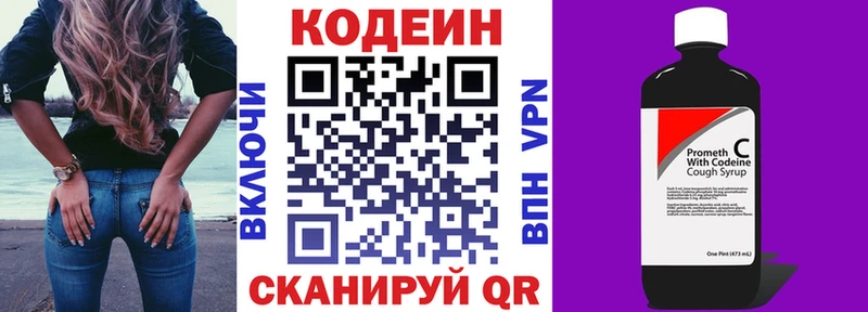 Купить где  Хилок  Кодеиновый сироп Lean напиток Lean (лин) 