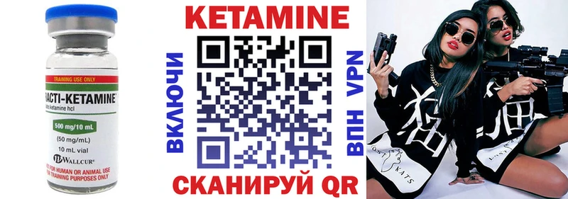 Кетамин VHQ  Купить  Хилок 