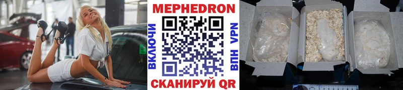 МЕФ кристаллы  Купить где  Хилок 
