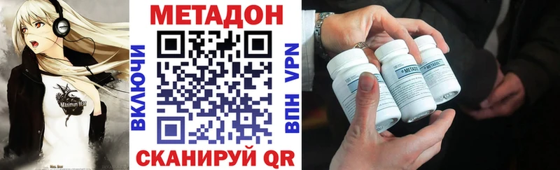 Метадон methadone  Купить  Хилок 