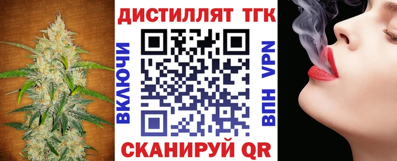 Дистиллят ТГК гашишное масло  Купить закладки  Хилок 